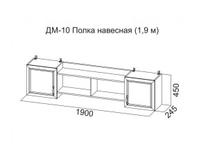 ДМ-10 Полка навесная (1,9 м) в Трёхгорном - tryohgornyj.магазин96.com | фото