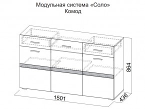 Комод в Трёхгорном - tryohgornyj.магазин96.com | фото