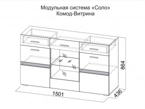 Комод-витрина в Трёхгорном - tryohgornyj.магазин96.com | фото