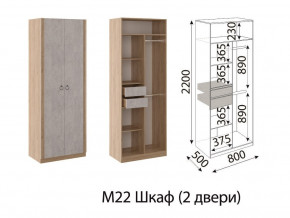 М22 Шкаф 2-х створчатый в Трёхгорном - tryohgornyj.магазин96.com | фото