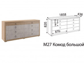 М27 Комод большой в Трёхгорном - tryohgornyj.магазин96.com | фото