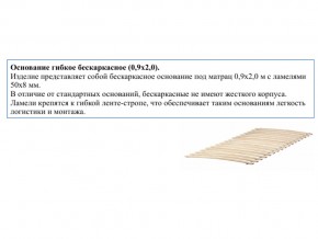 Основание кроватное бескаркасное 0,9х2,0м в Трёхгорном - tryohgornyj.магазин96.com | фото