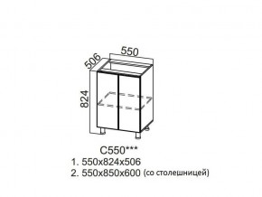 С550 Стол-рабочий 550 в Трёхгорном - tryohgornyj.магазин96.com | фото