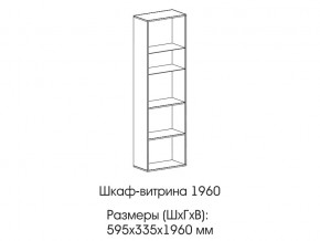 Шкаф-витрина 1960 в Трёхгорном - tryohgornyj.магазин96.com | фото