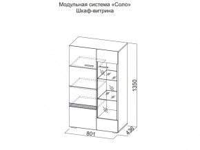 Шкаф-витрина в Трёхгорном - tryohgornyj.магазин96.com | фото