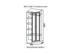 ВМ-07 Шкаф угловой в Трёхгорном - tryohgornyj.магазин96.com | фото